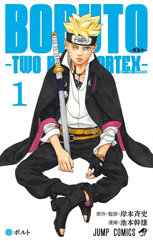 Boruto Two Blue Vortex Manga Volume 1